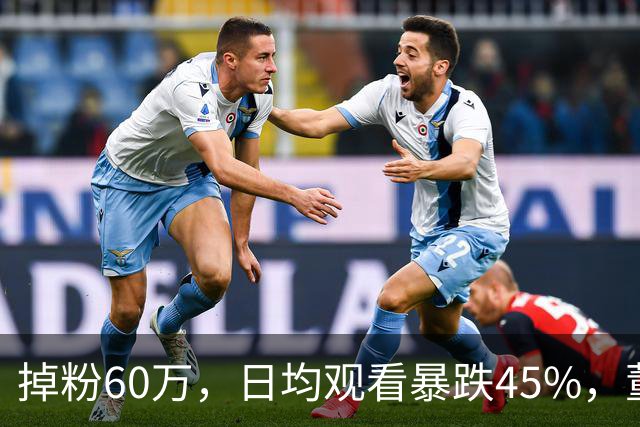 掉粉60万，日均观看暴跌45%，董宇辉为何还要坚持外场走播？